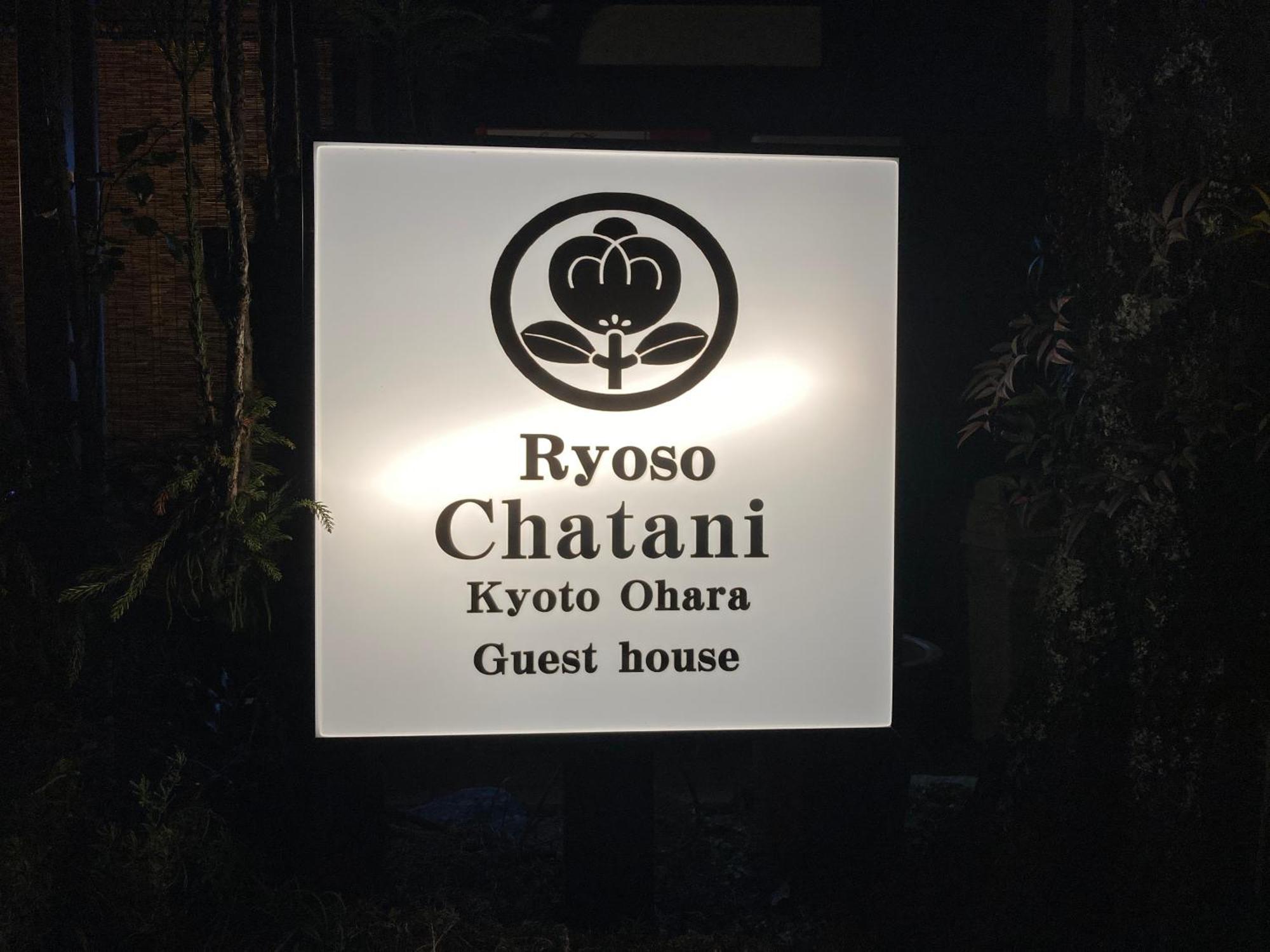 Ryoso Chatani Kyoto Eksteriør billede