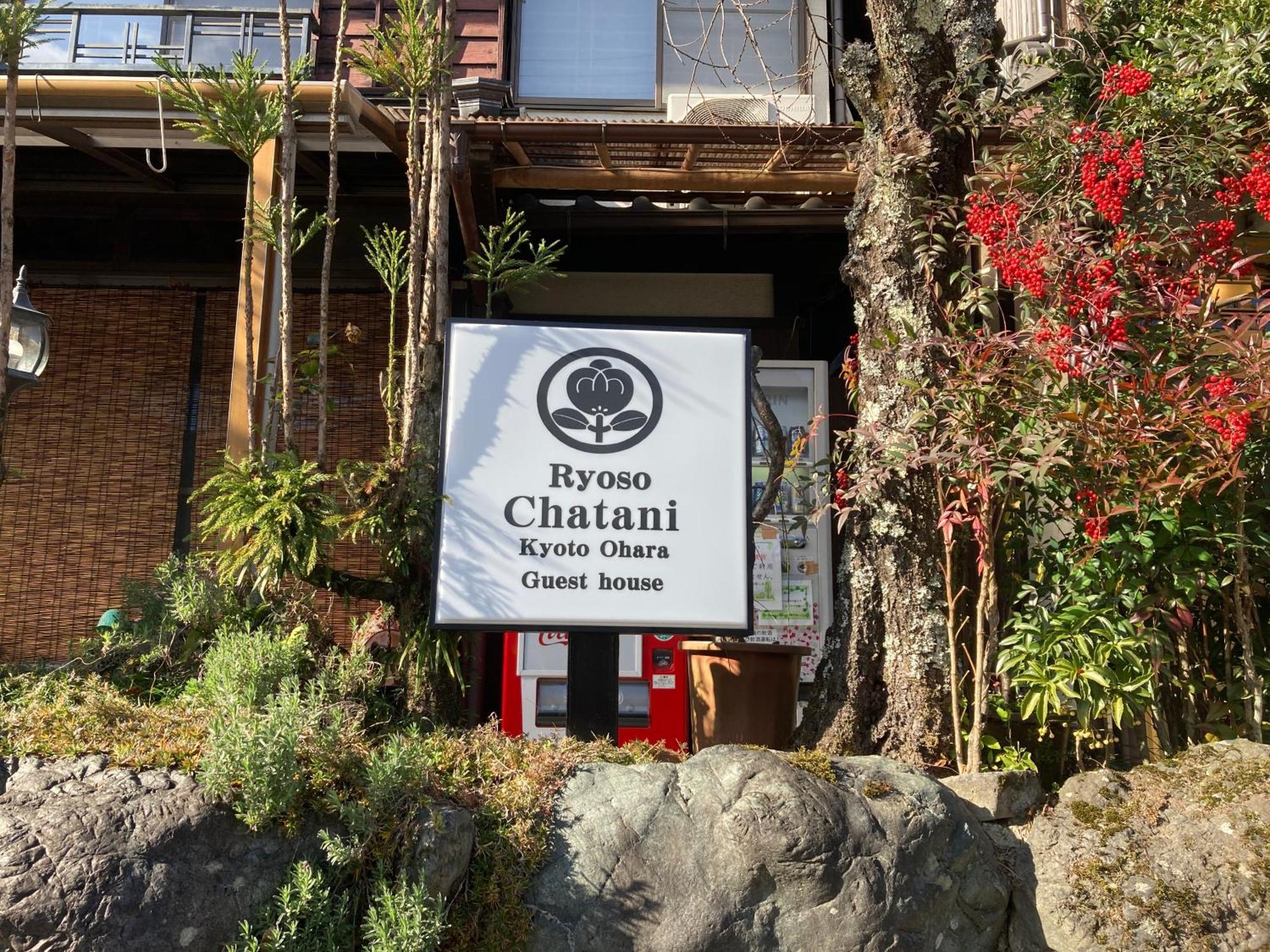 Ryoso Chatani Kyoto Eksteriør billede